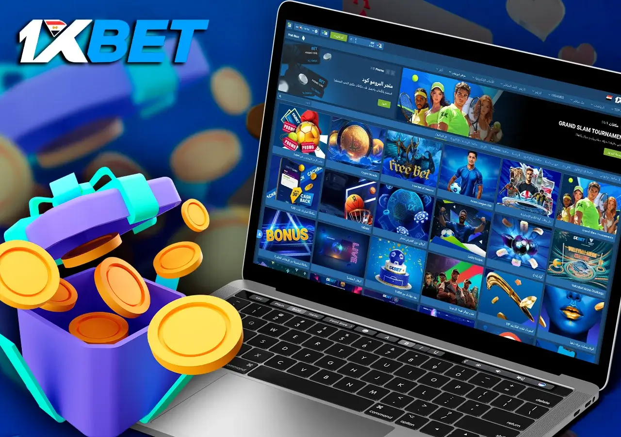 استفد من العروض الترويجية الإضافية والمكافآت المتاحة على 1xBet