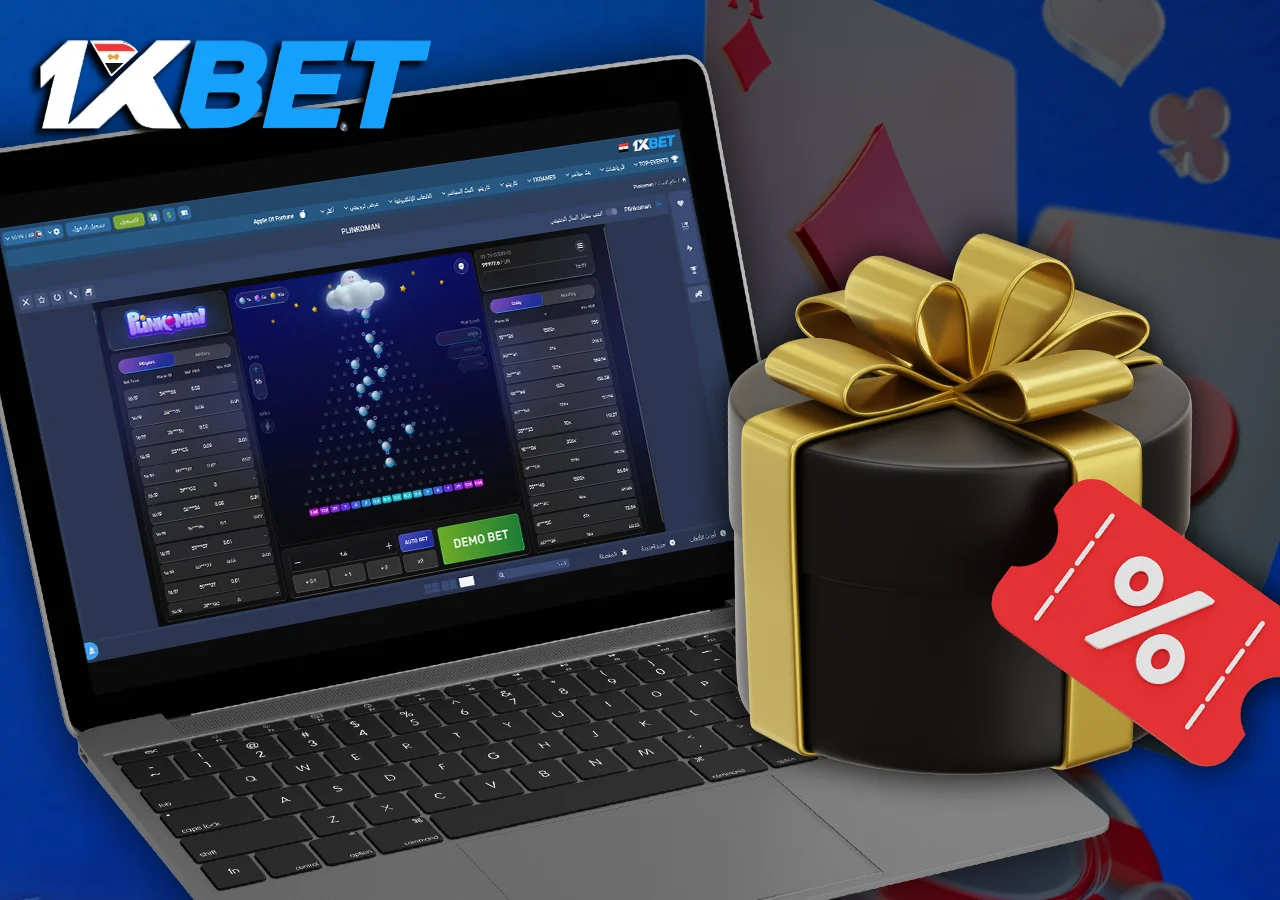 المكافآت الحالية والعروض الخاصة للعب Plinko في كازينو 1xBet في مصر